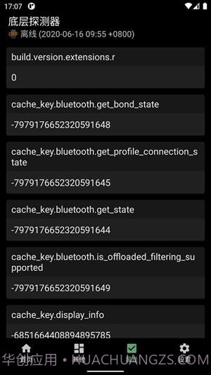 底层探测器截图1 底层探测器截图1