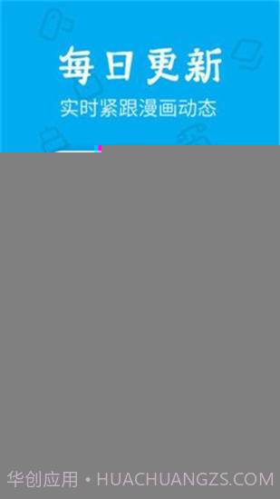 无忧漫画入口界面截图2 无忧漫画入口界面截图2