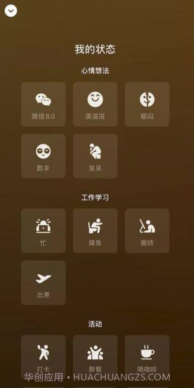 微信华为版截图3