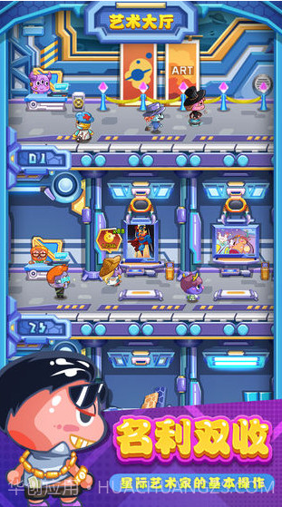 疯狂艺术家截图2 疯狂艺术家截图2