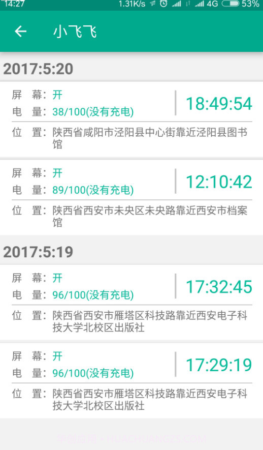 伴你左右APP(手机管家一键管理后台应用)V1.12 最新版截图2
