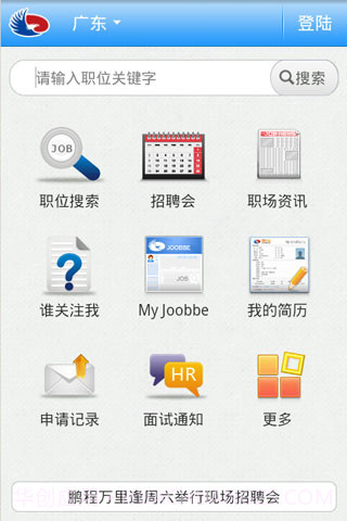 鹏程万里手机端截图1 鹏程万里手机端截图1