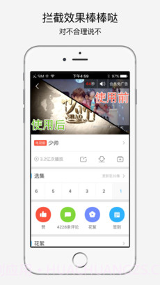 infy广告拦截APP截图2