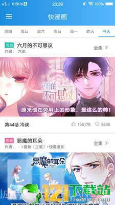 动漫大全手机版截图2