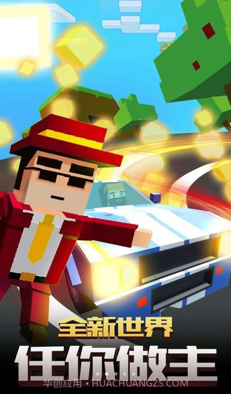 像素飞车世界截图2 像素飞车世界截图2