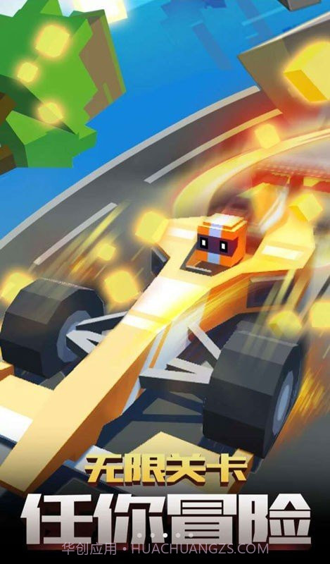 像素飞车世界截图1 像素飞车世界截图1