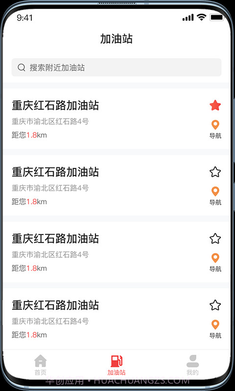 乐惠加油截图2 乐惠加油截图2
