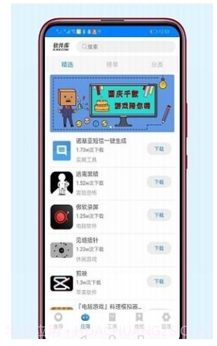 稚初软件库截图3 稚初软件库截图3