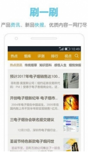 烟悦网for Android 最新版截图1 烟悦网for Android 最新版截图1