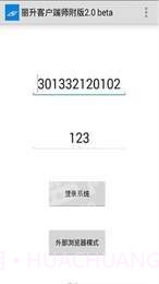 丽升学情截图3 丽升学情截图3