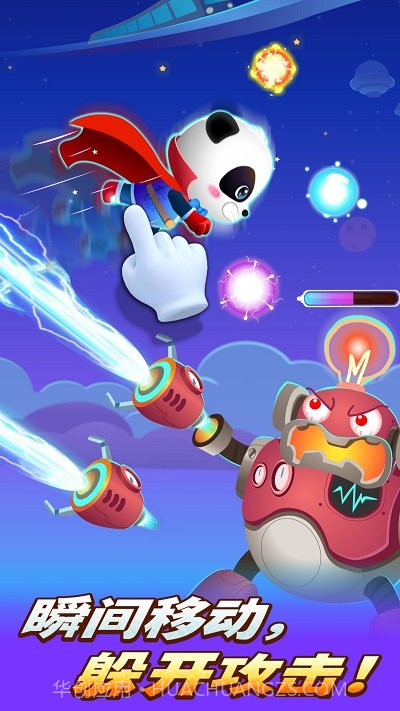 宝宝奇妙超级英雄截图2