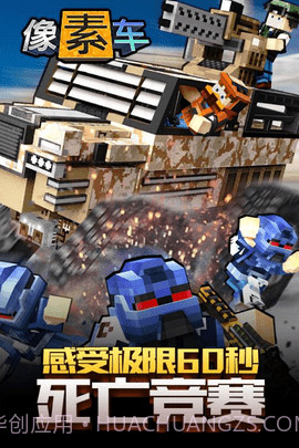 像素车超改(Blocky Cars Online)截图2 像素车超改(Blocky Cars Online)截图2