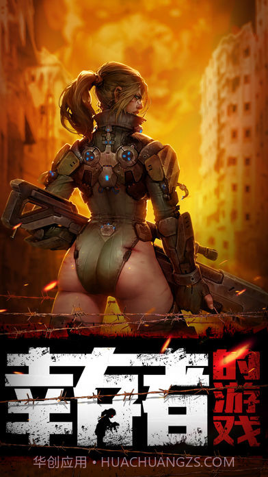 幸存者的游戏截图2 幸存者的游戏截图2