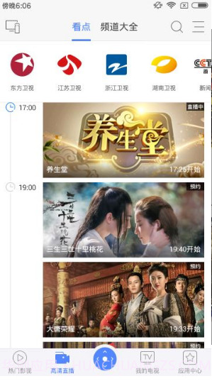 创维多屏互动APP截图1