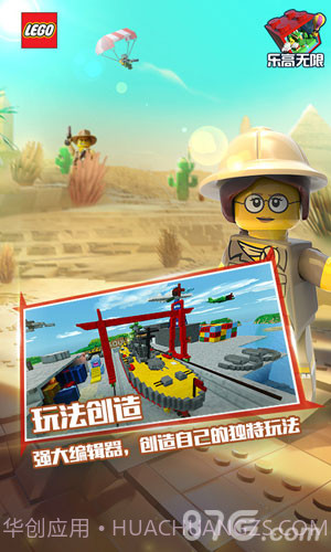 乐高无限测试官网版截图2