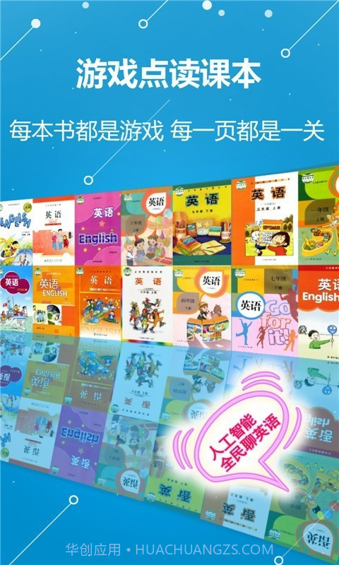 ABC学习机截图1