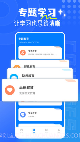 和学在线官网版截图2