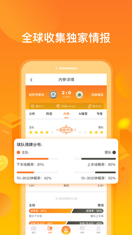 小球仙截图3 小球仙截图3