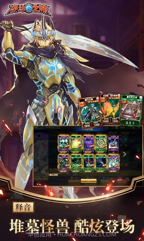 决斗之城TCG竞技手游截图5