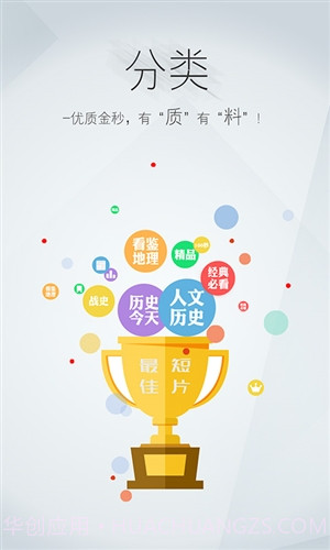 看鉴微视频截图1 看鉴微视频截图1