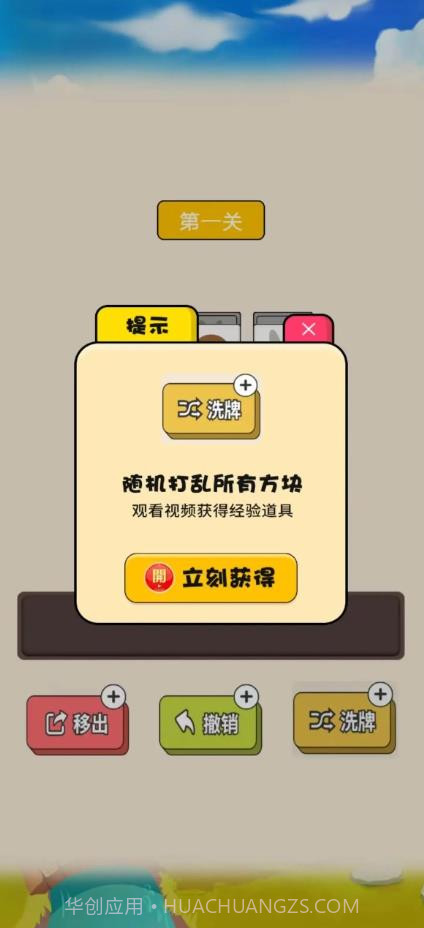 星星乐消除截图2