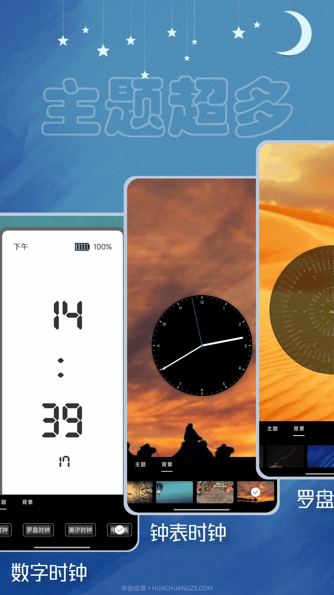 助眠时钟截图2 助眠时钟截图2