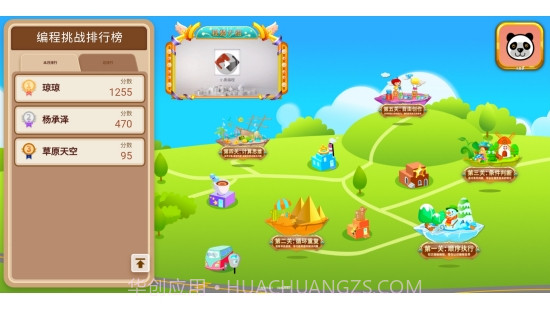 小奥编程思维截图2 小奥编程思维截图2