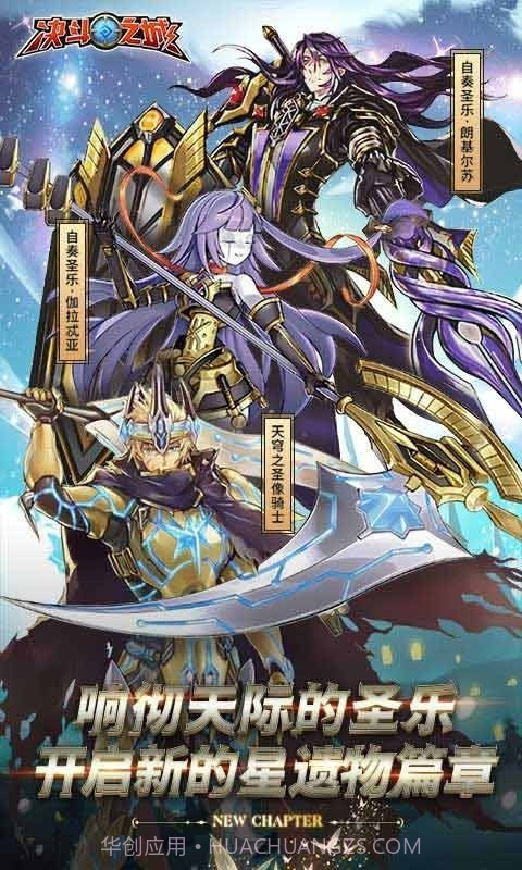 决斗之城TCG竞技手游截图1