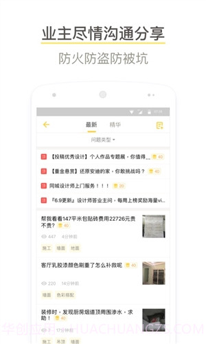 酷家乐装修截图1