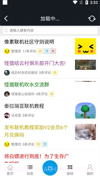像素联机正式版截图2
