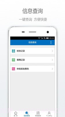威海市中心医院截图3