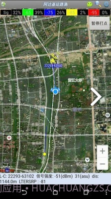 基站信号路测(基站信号路测查mac)V3.332 安卓截图4 基站信号路测(基站信号路测查mac)V3.332 安卓截图4