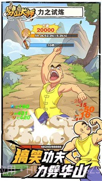 劈山大师中文截图1