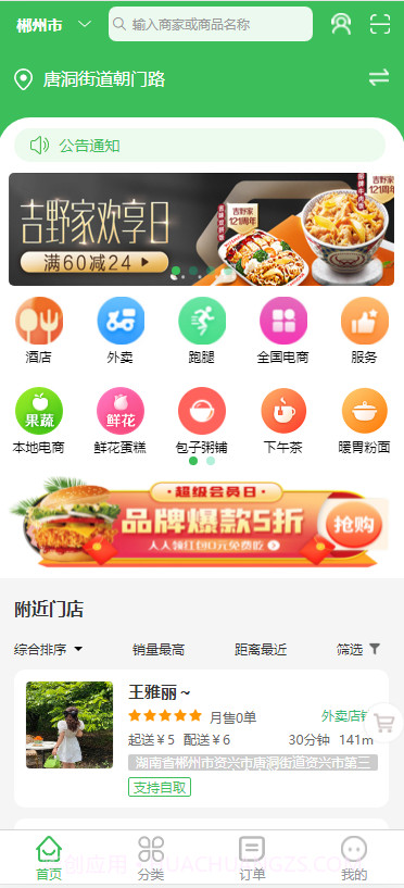 绅富商城截图1 绅富商城截图1