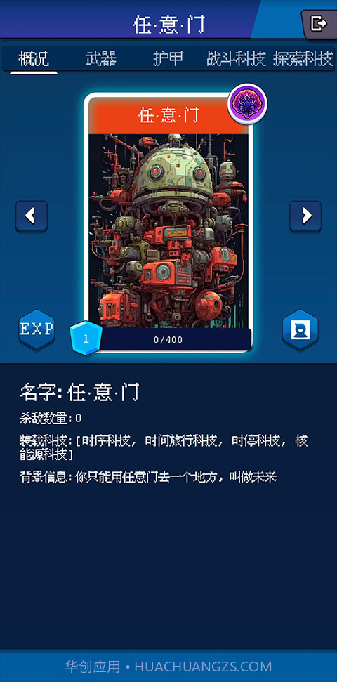 少年的肉鸽漂流中文版截图1 少年的肉鸽漂流中文版截图1