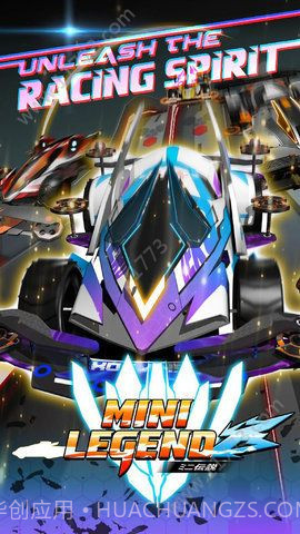 四驱兄弟传说截图2