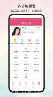 优爱相亲截图2 优爱相亲截图2