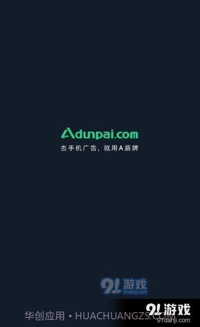 A盾牌APP截图1 A盾牌APP截图1