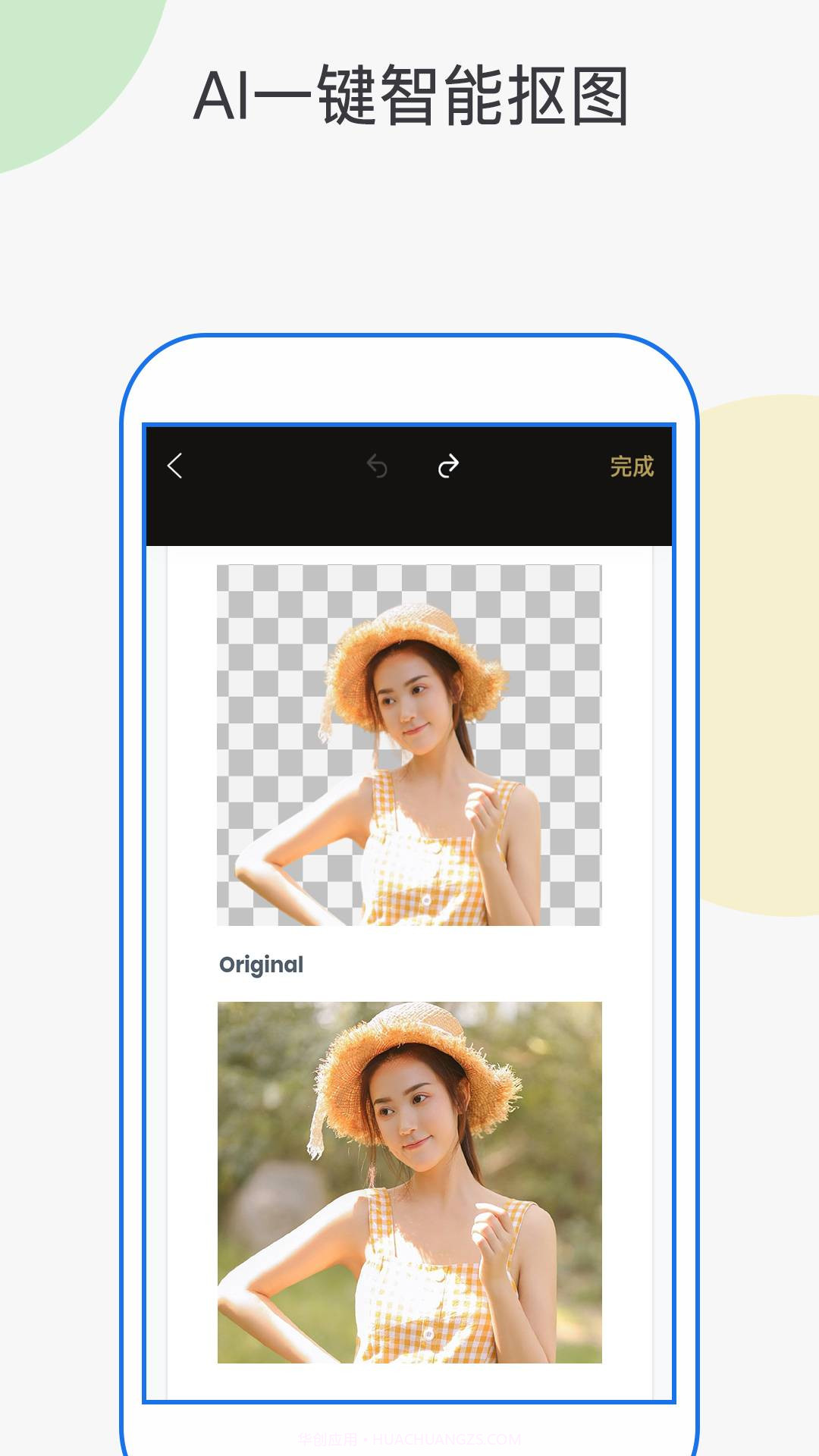 一键抠图P图截图2 一键抠图P图截图2