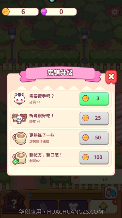 食物归类者小猫餐厅截图3 食物归类者小猫餐厅截图3