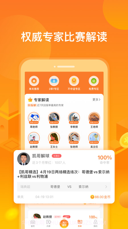 小球仙截图4 小球仙截图4