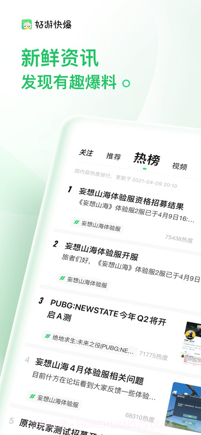 3839小游戏截图1