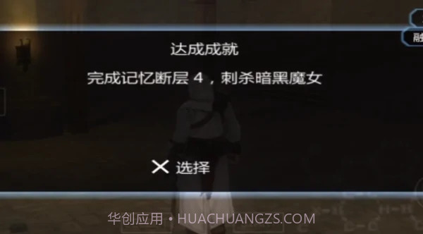 刺客信条血统安卓截图4