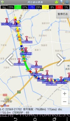 基站信号路测(基站信号路测查mac)V3.332 安卓截图3 基站信号路测(基站信号路测查mac)V3.332 安卓截图3