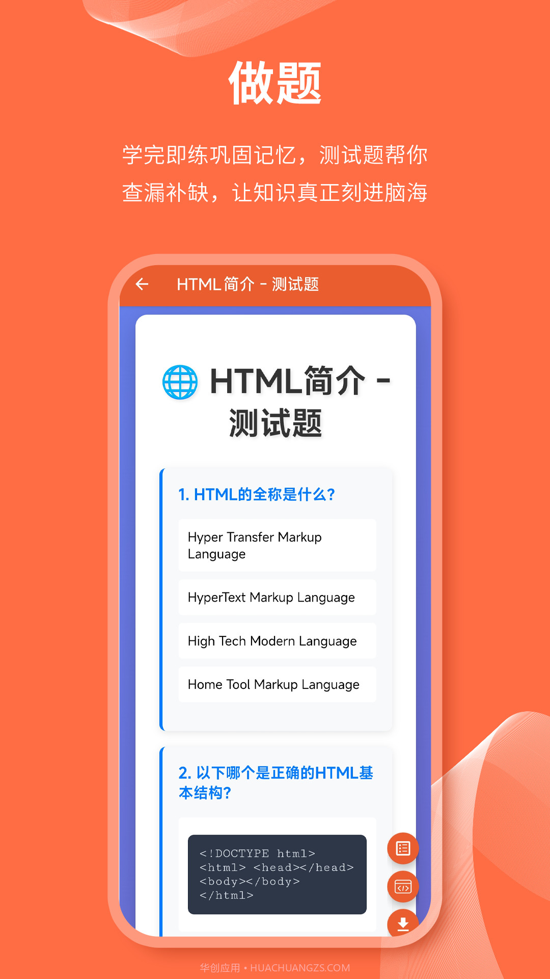 html网页编辑器无会员截图4 html网页编辑器无会员截图4