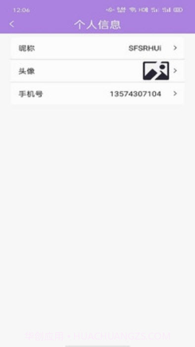 天启印刷小助手截图2