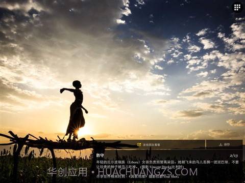 国家地理APP截图2