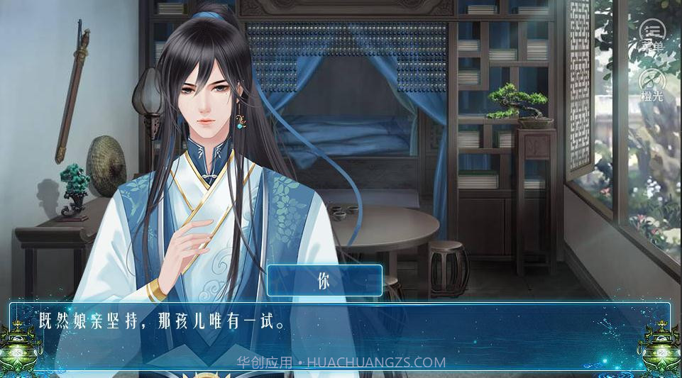 仙侠世界丹师篇截图3 仙侠世界丹师篇截图3