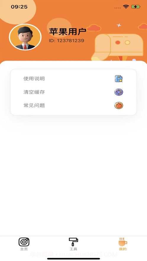 魔音智能去水印截图1 魔音智能去水印截图1