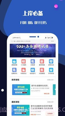 百职斩截图1